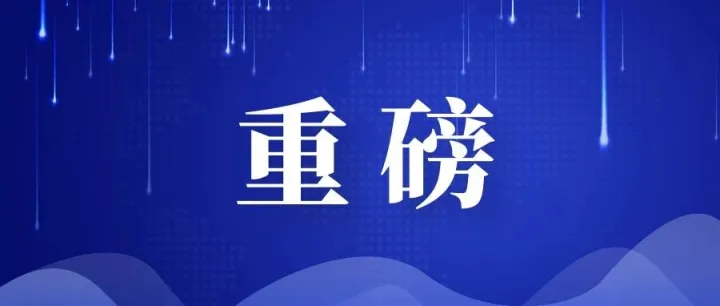 创新驱动・链动未来｜2026先进陶瓷大会，7月苏州不见不散