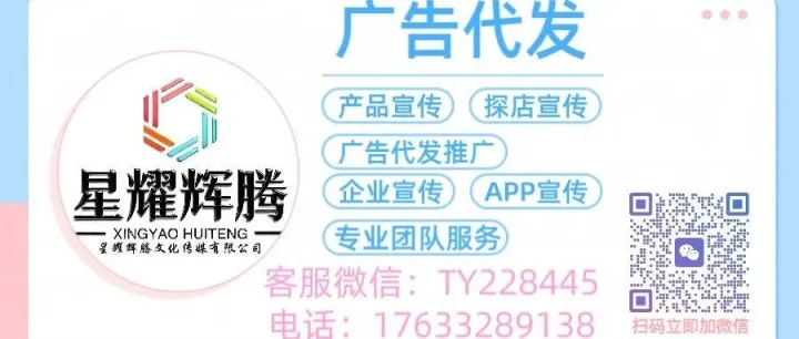 广告代发 网络推广 代发朋友圈 全国广告代发 P图 文字P图 影视剪辑 APP宣传 探店宣传 产品宣传 广告制作 企业宣传 专业团队 专业服务