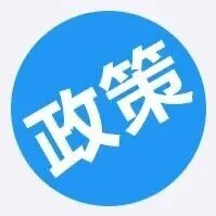 新取得專利代理師執(zhí)業(yè)證且通過中華全國專利代理人協(xié)會當(dāng)年執(zhí)業(yè)考核，獎勵2萬元！附通知