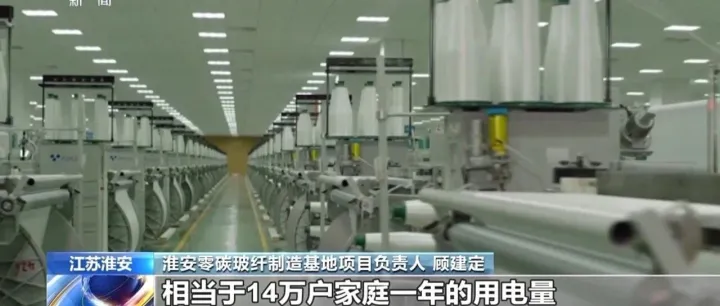 全球最大电子级玻璃纤维生产线点火，年产能达3.9亿米