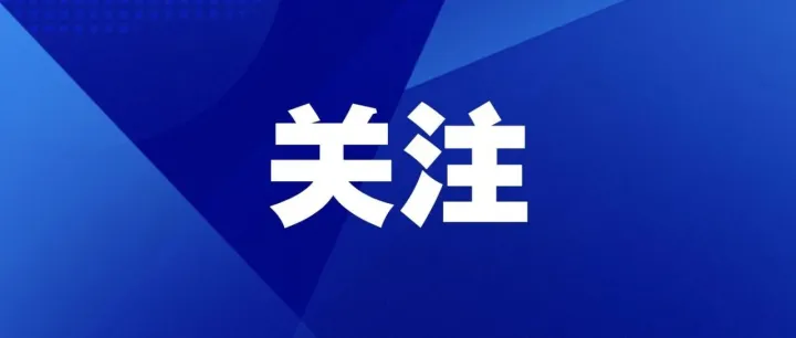 中共中央办公厅 国务院办公厅印发《国有企业领导人员廉洁从业规定》