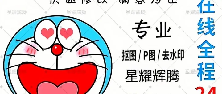 全天在线，无痕<em>p</em>图 专业<em>p</em>图 改图 <em>P</em>图处理 ps无痕 改数字 精修照片 <em>p</em>图修图 <em>p</em>字 <em>p</em>图<em>p</em>数字 修图抠图 PDF 去水印 做图服务