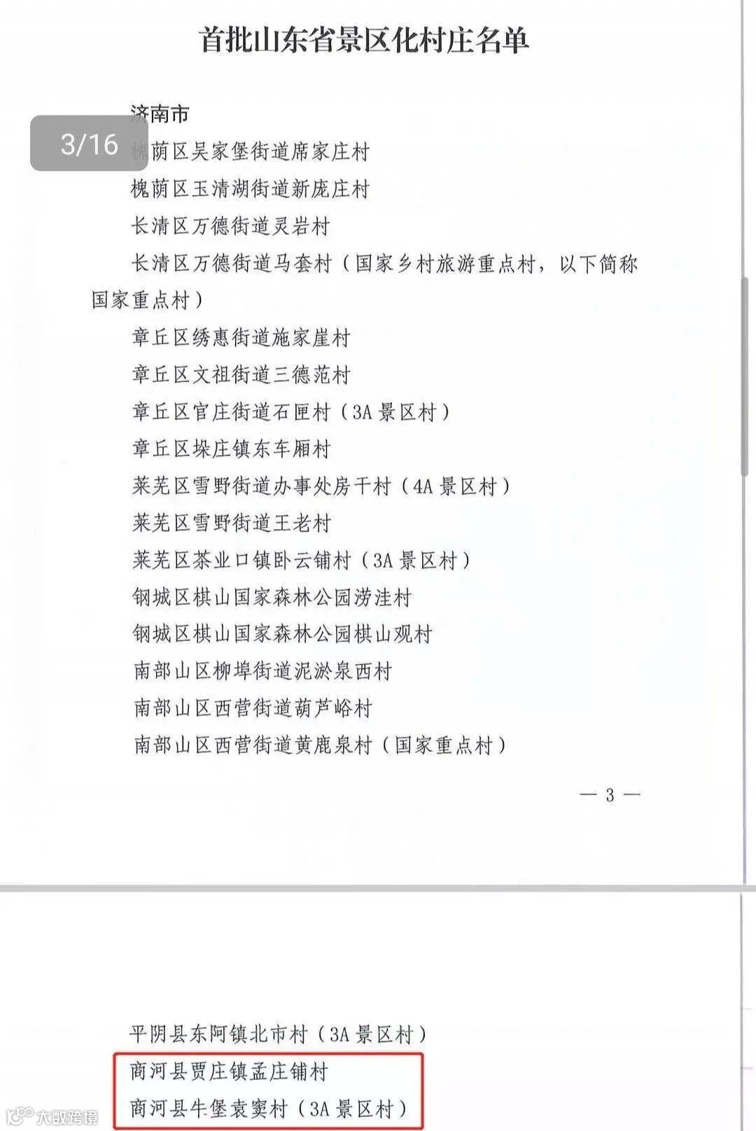 微信图片_20210424200438.png
