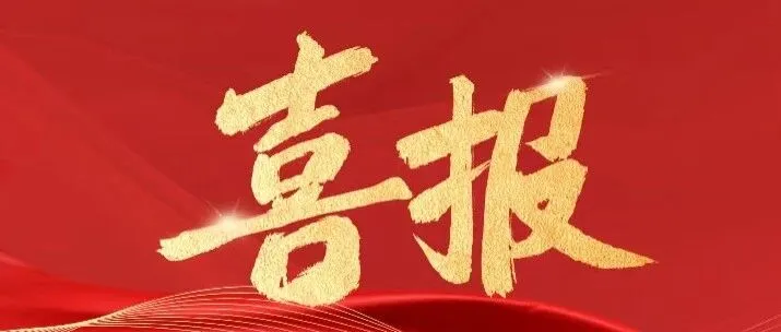 喜报｜金铭通航中标淄博市工业学校无人机技术指导服务项目，携手共育航空英才！