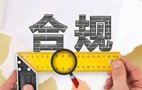 合规海报设计图__广告设计_广告设计_设计图库_昵图网