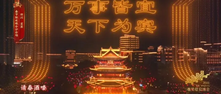 跟著《春天的請(qǐng)柬》，赴高縣春日之約！