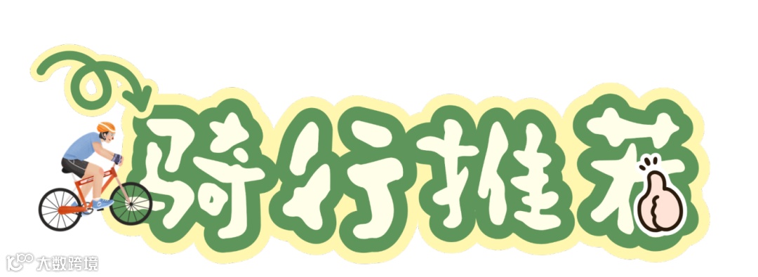 旅游攻略懒人版路线拙气感小红书配图 (7).png