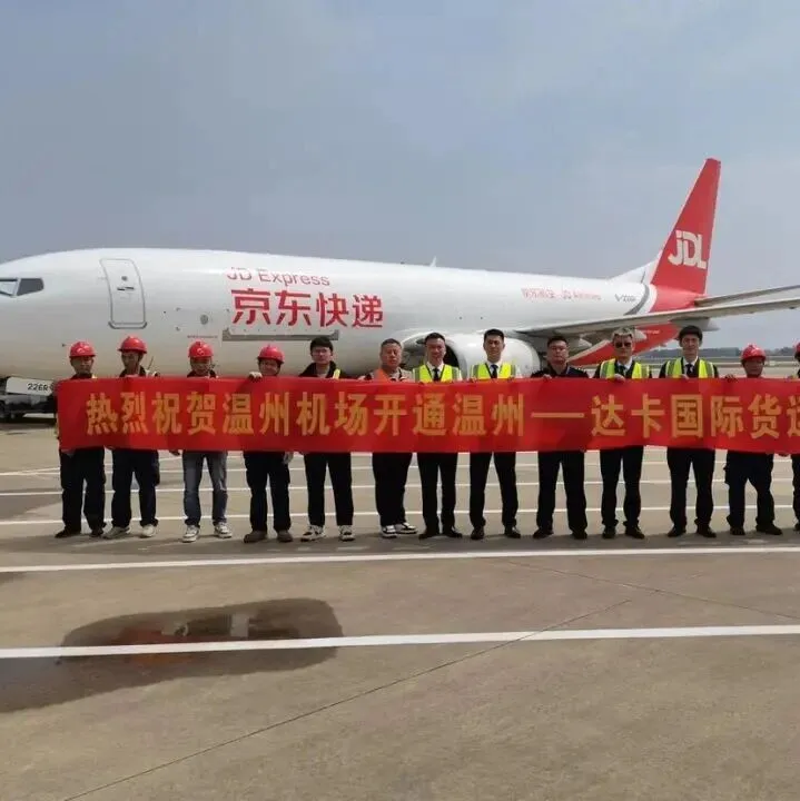 新航線開(kāi)通｜溫州→達(dá)卡→寧波，京東航空架起浙南南亞“空中物流橋”