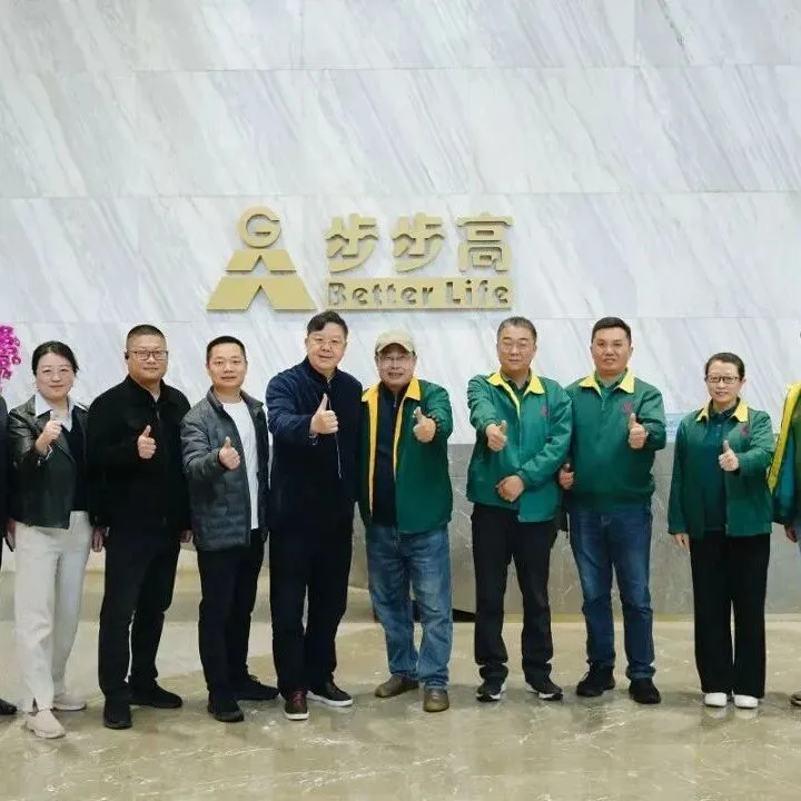 會(huì)員丨步步高與山東新和盛饗食集團(tuán)座談