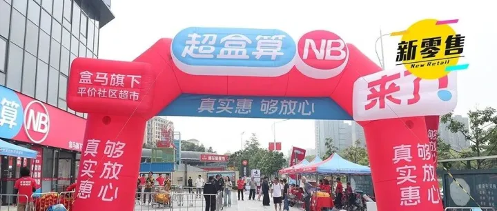 “100元买两大袋”，这家超市凭什么卖爆三座城？