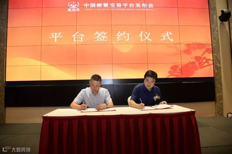 蟹交所签约1.jpg