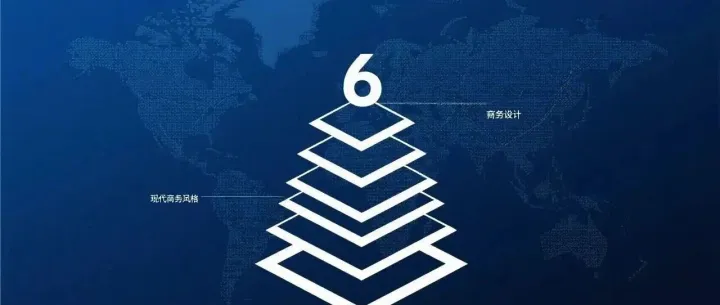 出海顶层<em>设计</em>到底<em>设计</em>什么：六张图讲透