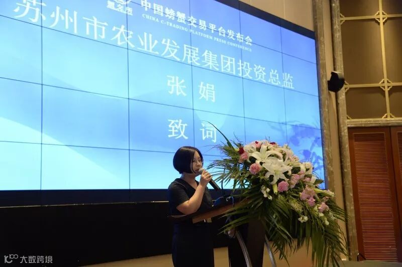 农发集团总监 张娟 致词.jpg