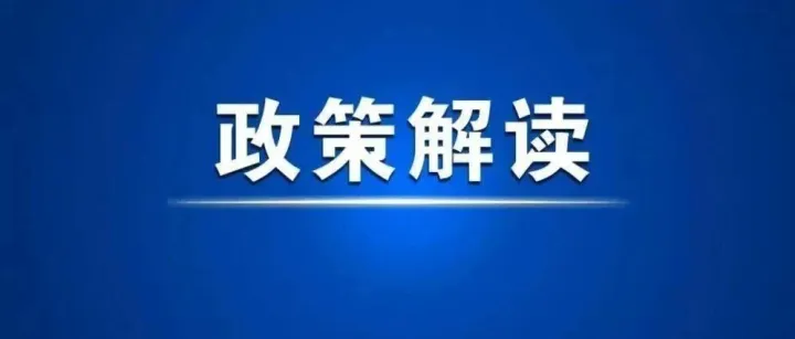四問+一圖，讀懂《推動物聯(lián)網(wǎng)產(chǎn)業(yè)創(chuàng)新發(fā)展行動方案（2026—2028年）》
