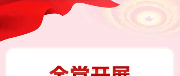 一圖讀懂|2026年學(xué)習(xí)教育重點(diǎn)！