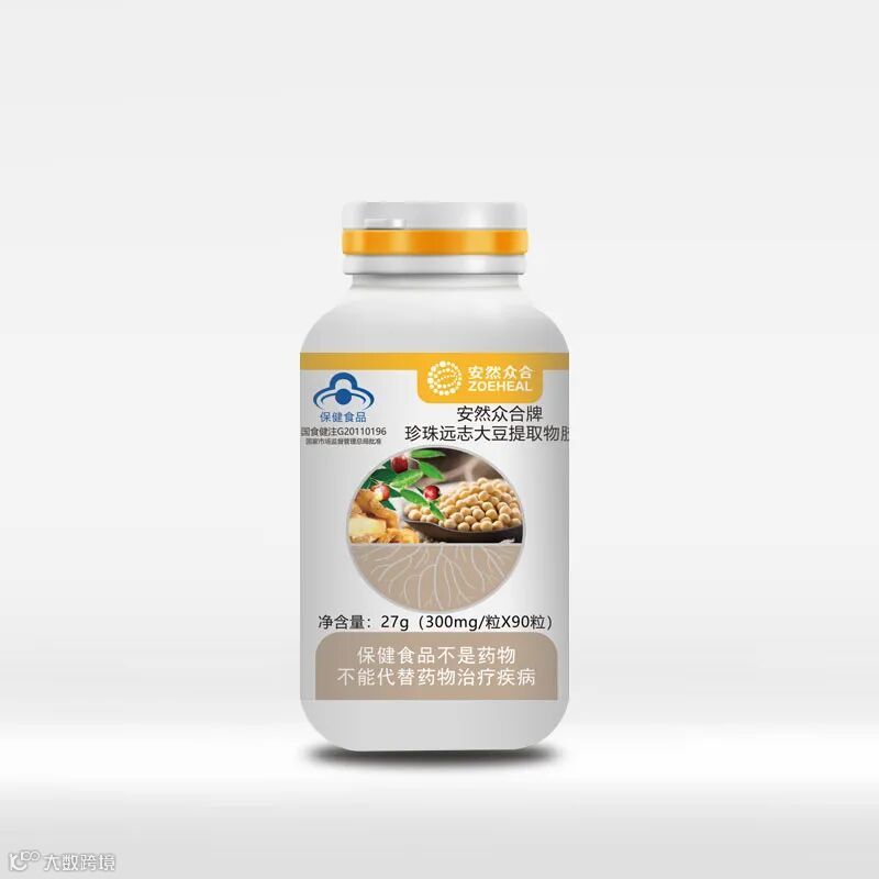 珍珠远志大豆提取物胶囊(泰诺雅).jpg