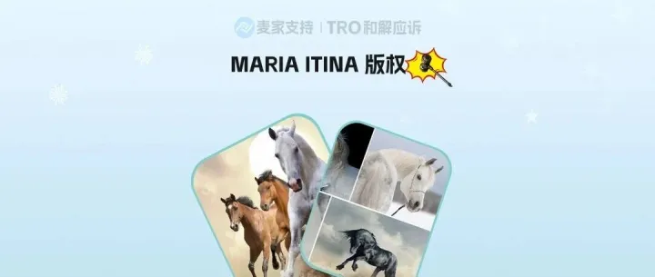 26-cv-00530,164 店“马”失前蹄，Maria Itina马术摄影版权案TRO来袭！
