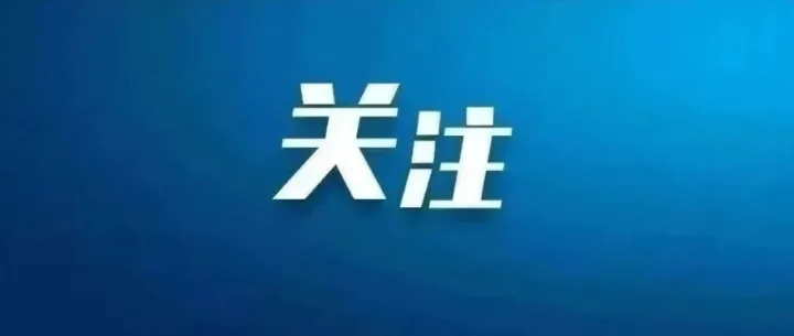 “展望‘十五五’·好评西藏”网络评论大赛征集公告