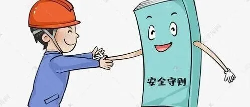 班组安全铁律30条（全员学习）