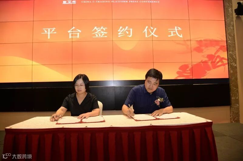 蟹交所签约2.jpg