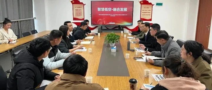 智慧低空 · 融合发展 | 七曜航空与淮南电信共探低空经济新机遇