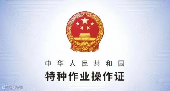 电工“史上最严”考证改革落地！这些变化与你息息相关