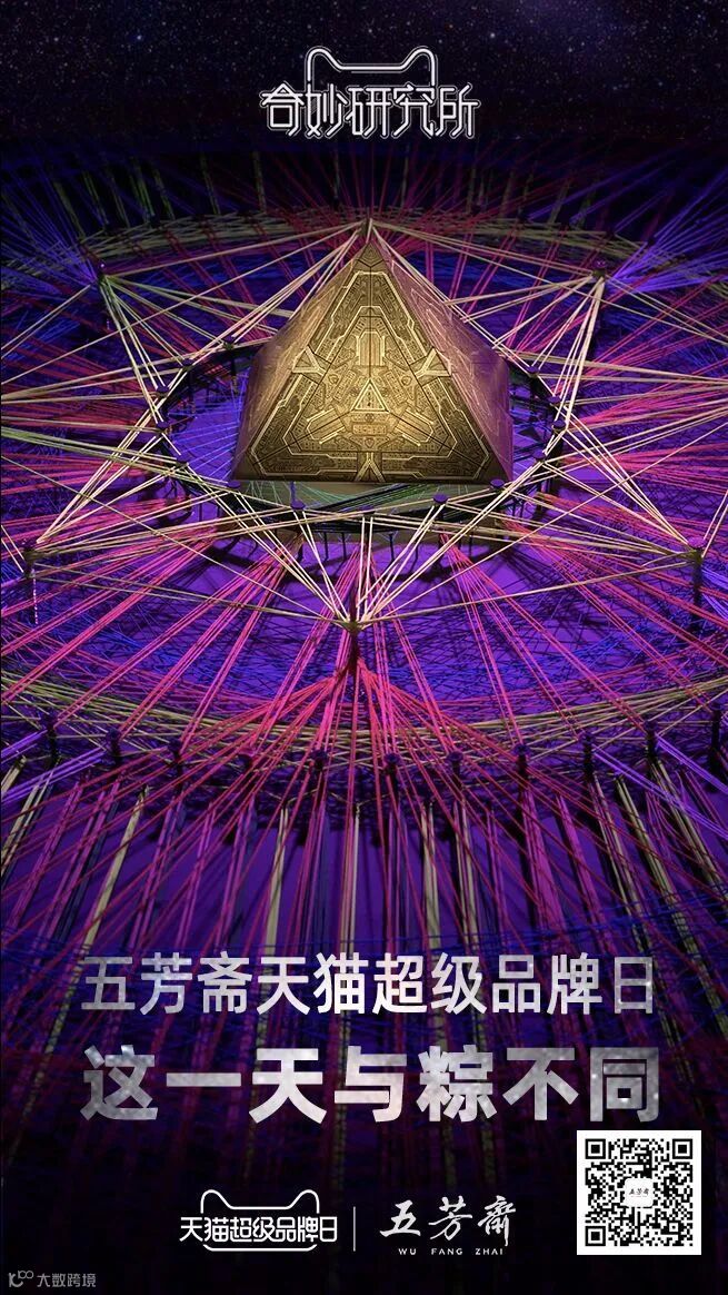 五芳斋是如何活成年轻人喜欢的老字号的?