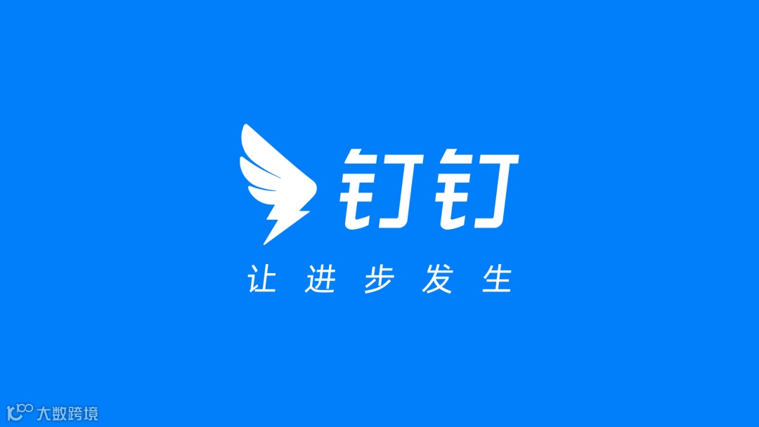 钉钉更新Logo,设计竟然没花1分钱