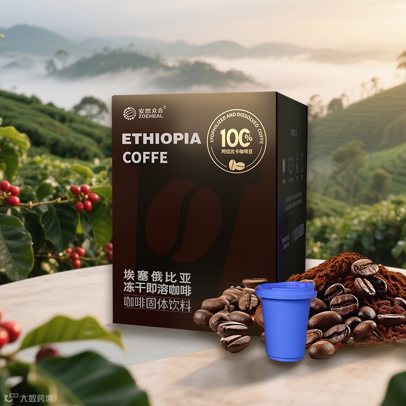 安然众合萃仕铂埃塞俄比亚冻干即溶咖啡产品图.png