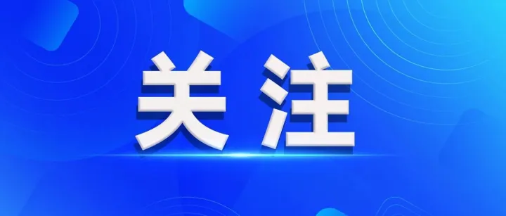 平安迎新，安全先行！看有限空间实时风险管控系统如何化“险”为夷？