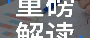 《家居独立站运营增长白皮书》解读：家居出海高增，独立站精细化运营破局