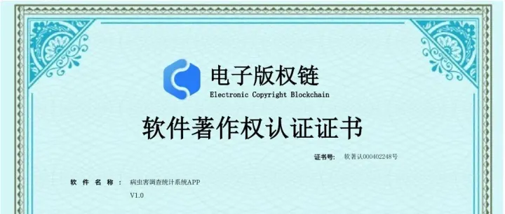 熱烈祝賀公司獲得國(guó)家電子版權(quán)認(rèn)證證書(shū)