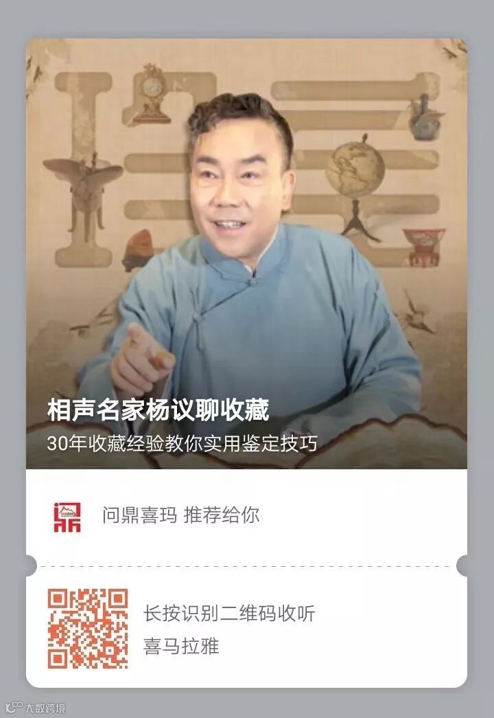 杨议喜马拉雅二维码.jpg