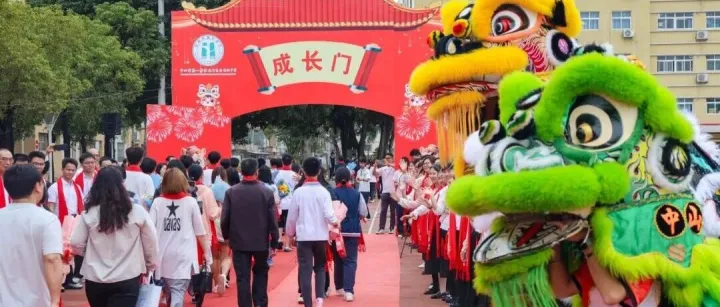 横栏中学这个成长礼，太热血、太感动了！