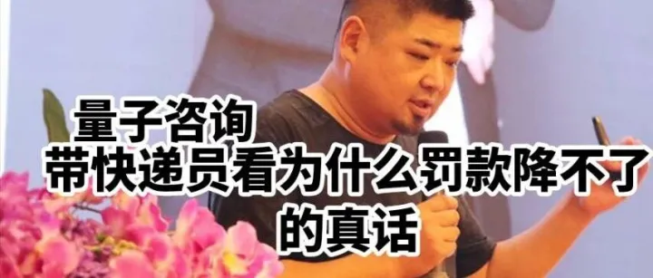 反内卷，不会对快递员降罚有任何帮助