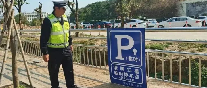 今年清明节，横栏街坊的电车、摩托车、小车要这样停...