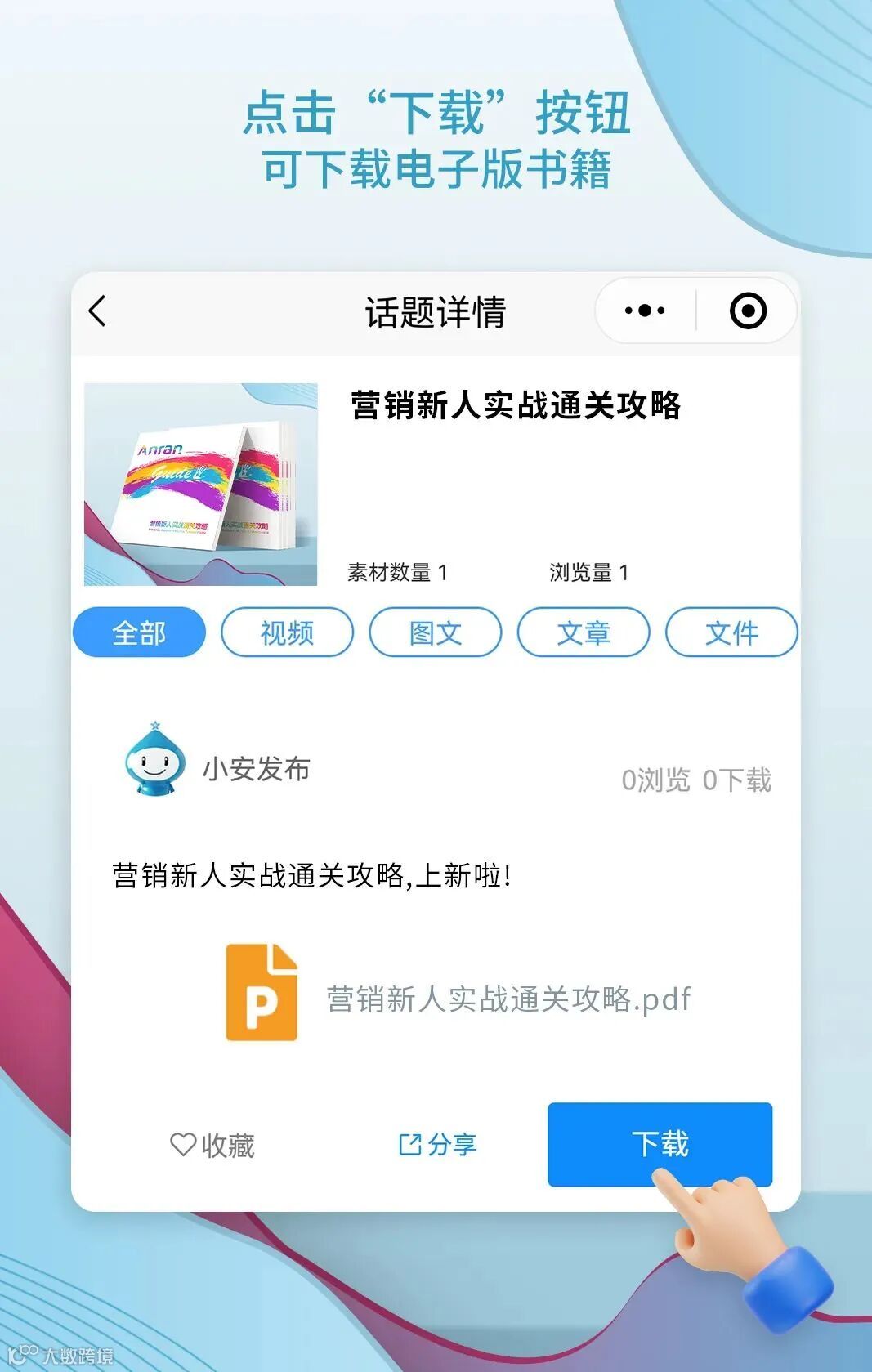 发布海报新人宝典 拷贝(1).jpg