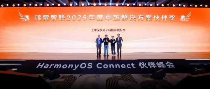 共拓財富新版圖！鴻蒙智聯(lián)就用“一起玩eachone”