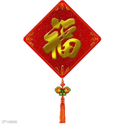 福字挂饰新年动画素材