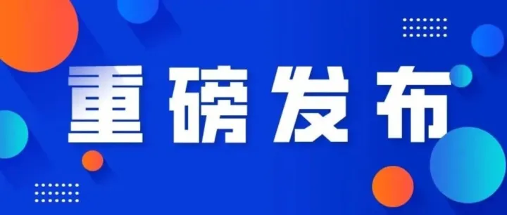 洛阳市发布重点产业链数字化转型应用案例汇编