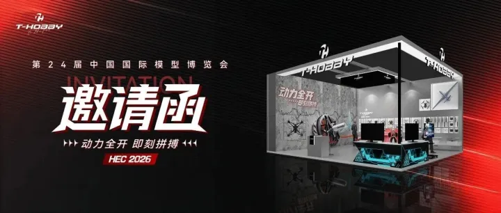 相約北京｜T-HOBBY邀您共赴第二十四屆中國國際模型博覽會
