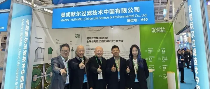 济南发酵展回顾｜BIO CHINA 2026：以膜分离赋能生物发酵与高效纯化