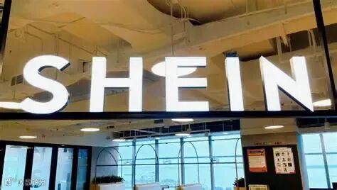 SHEIN数字化赋能”小单快反”，精准捕捉潮流实现降本增效 | 速途网