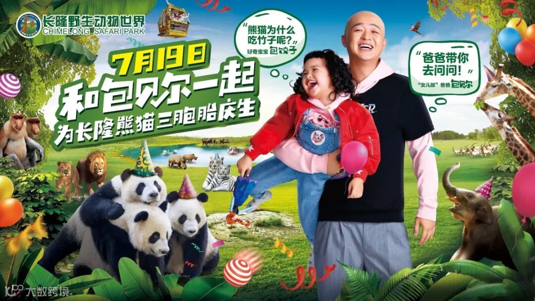 野生动物世界 (1).jpg