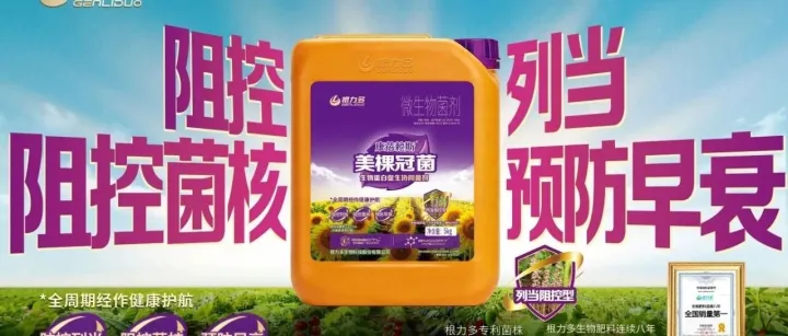 耕地里的“吸血鬼”：當(dāng)作物遭遇列當(dāng)，我們該如何反擊？