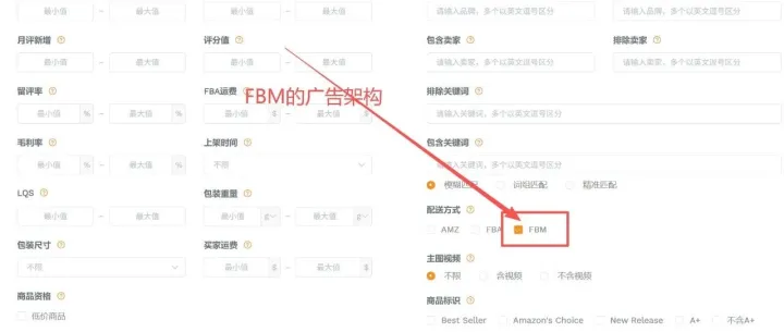 亚马逊FBM卖家专属广告架构，别再照搬FBA的套路了！【实操优化技巧~】
