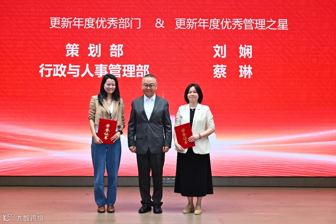 图片11-我院党总支书记、董事长骆建云我院更新年度优秀部门、优秀管理之星颁奖.png