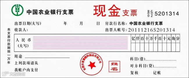 现金支票有效期是多久?现金支票怎么取钱?