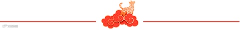 2018 狗年 祥云 分割线
