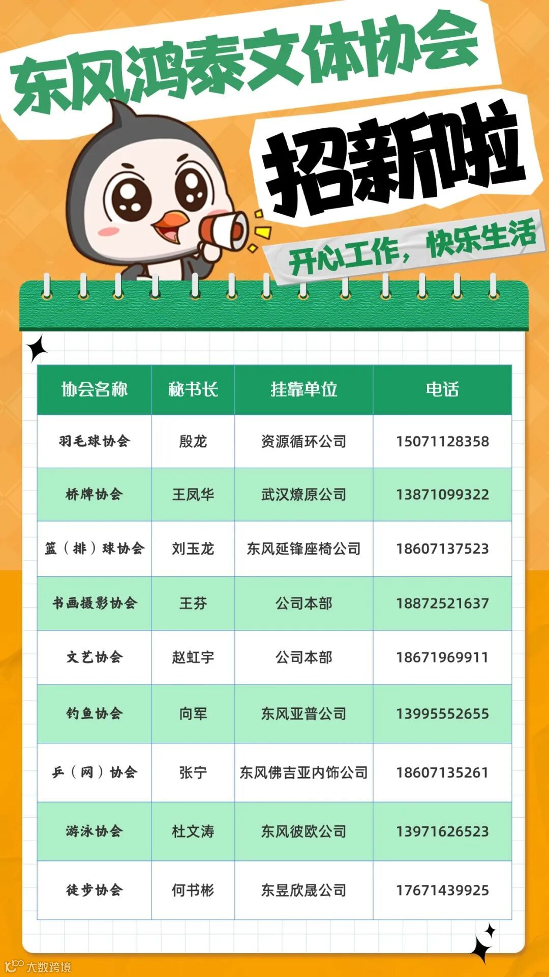 教育培训课程营销活动宣传手机海报 (1).jpg